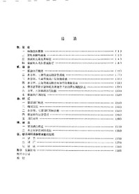 欧阳觉亚、郑贻青 — 黎语调查研究