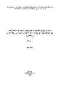 Cherezova — Aging of Polymers and Polymeric Materials Caused by Environmental Impact: tutorial: In 2 parts. Part 1