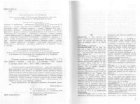 Ивашко Л.А. (ред.). — Словарь русских говоров Низовой Печоры. Том 2: Павесть-Ящурок