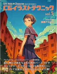 加藤 アカツキ,Akatsuki Katoh — CGイラストテクニック vol.5