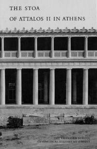 Homer A. Thompson — The Stoa of Attalos II in Athens