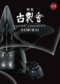 Unknown — Samurai (Kogire-Kai Auction Catalogue II 1/3 №69)