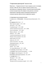 М.: Редакция журнала "Современная драматургия" — “Современная драматургия”: пьесы и годы