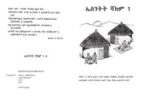 coll. — ኤስንትት ሻክም 1