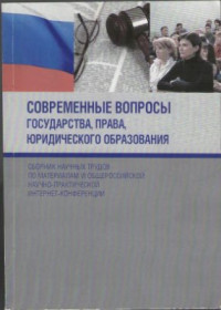 Комаров А.А. — Проблема предупреждения мошенничества в глобальной сети Интернет