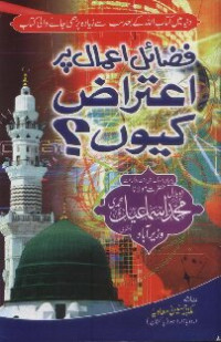 Maulana Abdullah Sahaab Maroofi. — Fazail E Amaal Per Eiterazat Kyoon