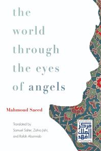 Mahmoud Saeed; Samuel Salter; Zahra Jishi; Rafah Abuinnab — The World Through the Eyes of Angels