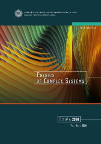 A. L. Kolesnikova, M. A. Rozhkov, N. D. Abramenko, A. E. Romanov — Physics of Complex Systems, Vol. 1, no. 4, 2020