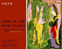 Inoue, Sankō;Yasuda, Kenneth — Land of the Reed Plains: Ancient Japanese Lyrics from the Manyoshu