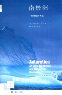 加布里埃尔·沃克 — 南极洲: 一片神秘的大陆