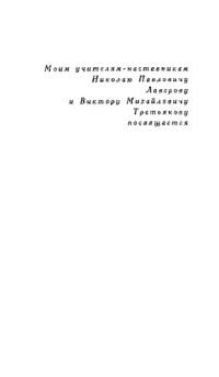 Булатов Владимир Николаевич — Русский Север. Книга 3: Поморье