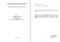 Юдина Г.А., Черных М.Н. — Аудит. Методические указания для самостоятельной работы