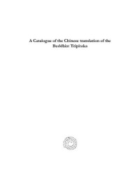 Bunyiu Nanjio — A Catalogue of the Chinese Translation of the Buddhist Tripitaka: The Sacred Canon of the Buddhists in China and Japan