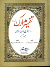 Abu Hafs Umar Al Nasafi. — Tafseer E Madarik Lin Nasafi Vol 1