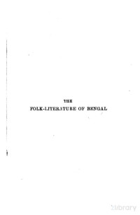 Dineshchandra Sen — The Folk-literature of Bengal: (being Lectures Delivered to the Calcutta University in 1917, as Ramtanu Lahiri Research Fellow in the History of Bengali Language and Literature.)