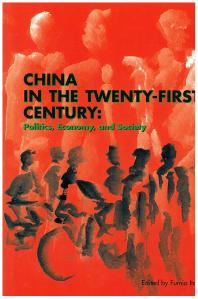 Fumio Itoh — China in the Twenty-First Century : Politics, Economy and Society