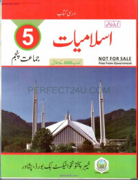Various — Islamiyat (Islamiat) 05