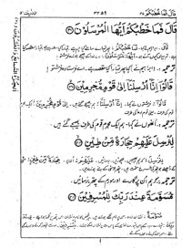Allama Muhammad Abdul Qadir Siddiqi — Tafseer-e-Siddiqi (Volume 27)