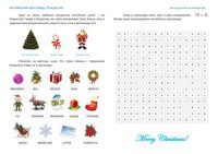 — Christmas Crossword