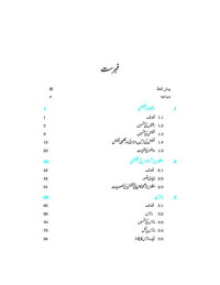 Various — ریاضی ۱۲ / Mathematics 12