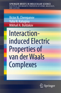 Buldakov, Mikhail A.;Cherepanov, Victor N.;Kalugina, Yulia N — Interaction-induced Electric Properties of van der Waals Complexes
