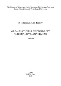 Zinurova R. I., Tuzikov A. R. — Organisation's Responsibility and Quality Management: tutorial