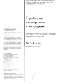  — Об упущениях в приказе Минздравсоцразвития от 24.04.2008 г № 194-н