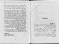 محمدحلیم یارقین - شفیقه یارقین — فرهنگ ازبکی به فارسی