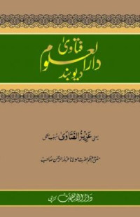 Mufti Aziz ur Rahman — Fatawa Darul Uloom Deoband 4