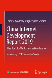 Chinese Academy of Cyberspace Studies — China Internet Development Report 2019: Blue Book for World Internet Conference, Translated by CCTB Translation Service