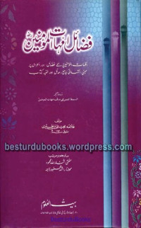 Allama Muhib uddin Tabari  — Fazail E Ummahat Ul Momineen