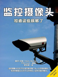 Dale Waller — 监控摄像头 (The Importance of Security Cameras in Society): 知道这些就够了