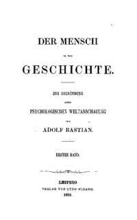 Adolf Bastian — Die Psychologie als Naturwissenschaft (Der Mensch in der Geschichte. Zur Begründung einer psychologischen Weltanschauung. Erster Band)