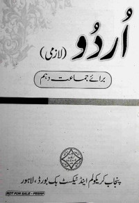 various — Urdu Lazmi 10