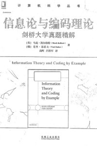 it-ebooks — 信息论与编码理论：剑桥大学真题精解