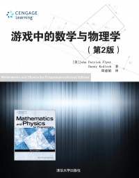 (美) 弗林特 (Flynt,J.P.) , (美) 科迪塞克 (Kodicek,D.) — 游戏中的数学与物理学（第 2 版）