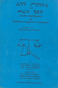Zera Yacob Estifanos, Wolde Mariam Abraham, Gberima Gbebre Meskel — ሕግን ሥርዓትን ናይ መሬት ዓደቦ (ትግሪኛ/ትግረ). Codes and Bylaws of Eritrean Regions & Counties (Tigrinia/Tigre Version)
