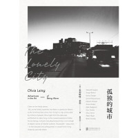奥利维娅·莱恩,杨懿晶 — 孤独的城市=The Lonely City