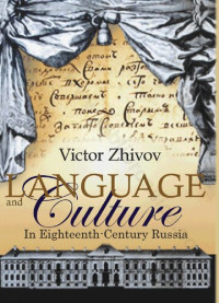 Victor Zhivov — Language and Culture in Eighteenth-Century Russia