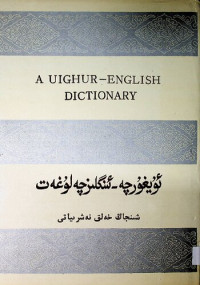 coll. — An Uighur-English dictionary. ئۇيغۇرچە-ئىنگلىزچە لوغەت