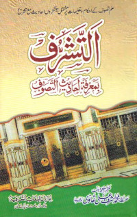Molana Ashraf Ali Thanvi — At Tasharruf Bi Marifa Ahadith At Tasawwuf