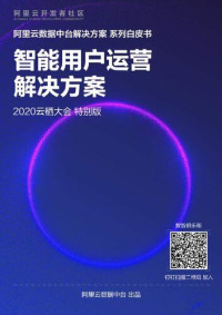 it-ebooks — 智能用户运营解决方案