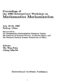 Wu Wen-Tsun, Cheng Min-De. (eds.) — Proceedings 1992 Int. Workshop on Mathematics Mechanization