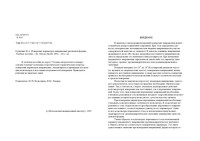 Кунцевич В.А. — Измерение параметров напряжения различной формы: Учебное пособие