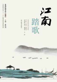 Huang YanMing — 江南踏歌（Chinese School and Students Comprehensive practice and thinking: Jiang Nan 's Song）