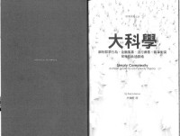 Neil Johnson — 大科學 : 解析群眾行為、金融風暴、流行病毒、戰爭衝突背後的共通脈絡 (Neil Johnson's Simple Complexity)