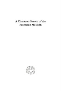 Maulve Abdul Karim — A Character Sketch of the Promised Messiah: Being an Epistle of Hazrat Maulvi Abdul Karim to the Members of the Ahmadiyya Community