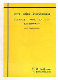 R. Nakkeerar, P. Subramanian — বাংলা — তামিল — ইংরাজী অভিধান. Bengali — Tamil — English dictionary