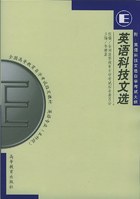 全国高等教育自学考试指导委员会,李碧嘉 — 英语科技文选 / 高等教育出版社，1997