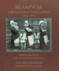 coll. — Беларусы ў фотаздымках Ісака Сербава. 1911-1912 гады